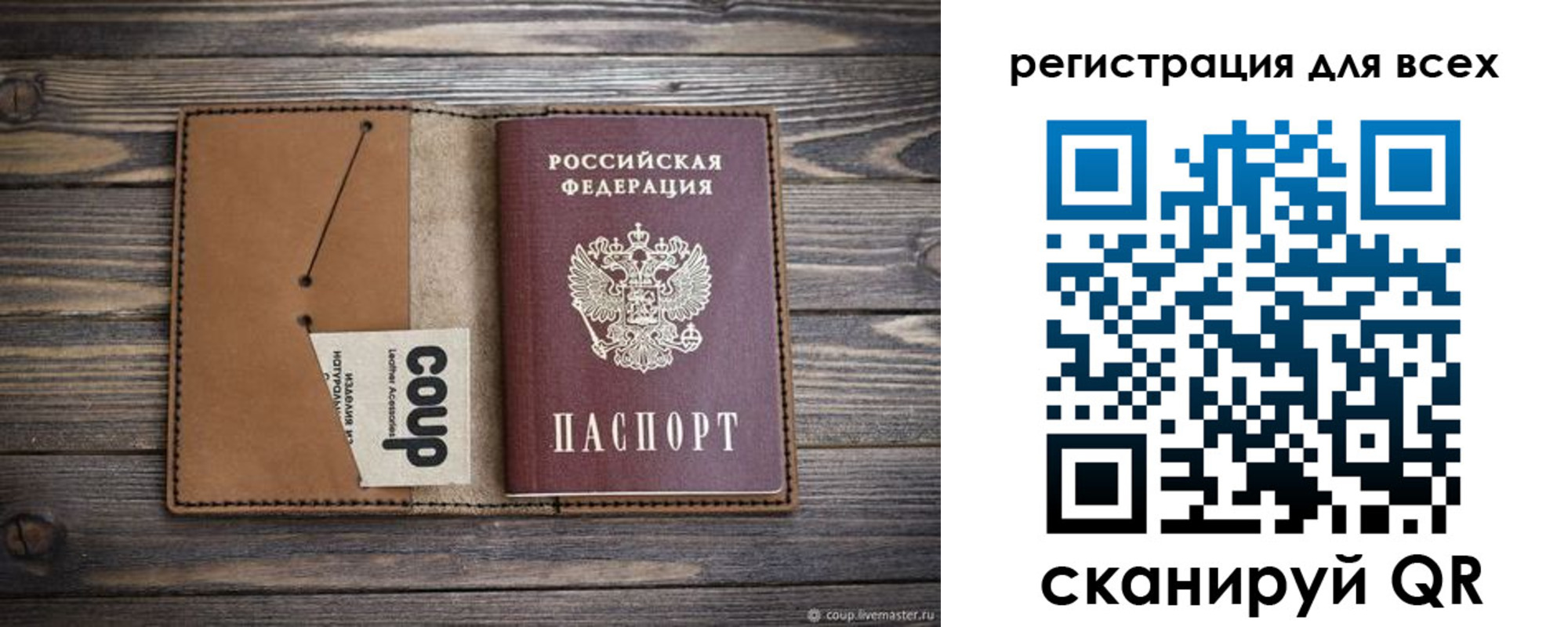 прописка ребенка в Нефтегорске