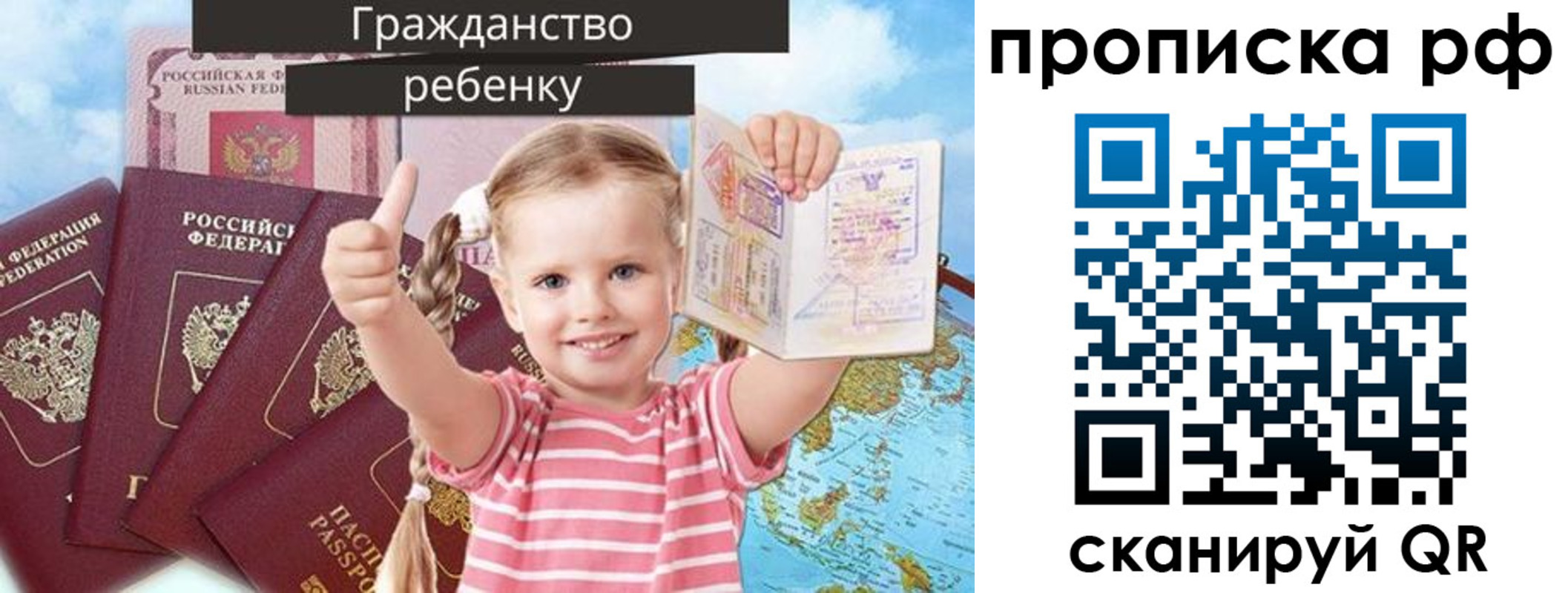 временная регистрация купить в Нефтегорске