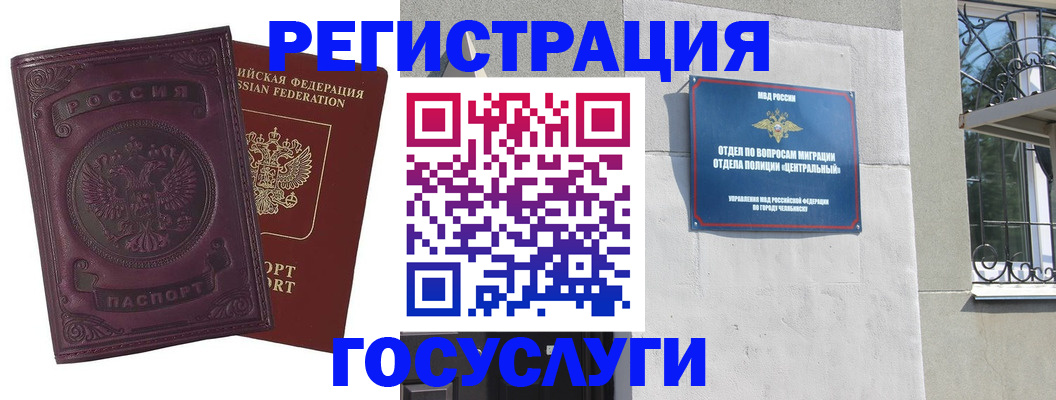 временная регистрация госуслуги в Нефтегорске