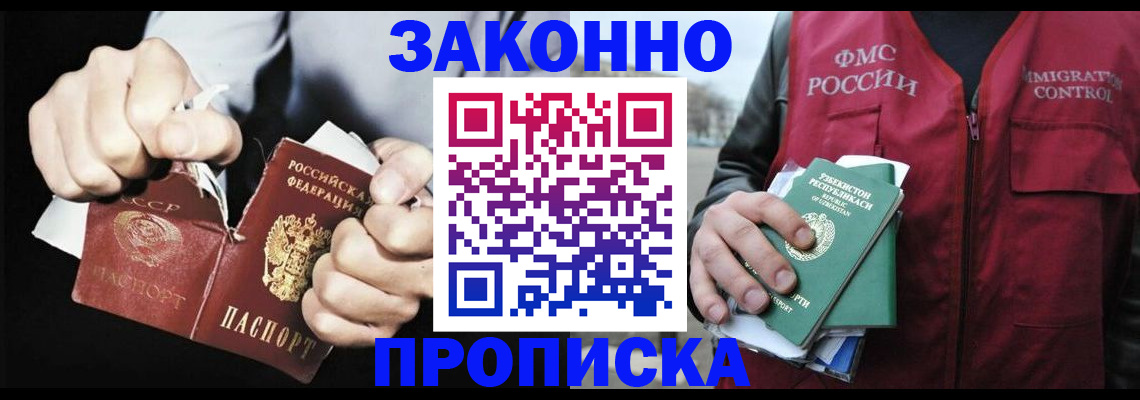 временная регистрация гарантия в Нефтегорске