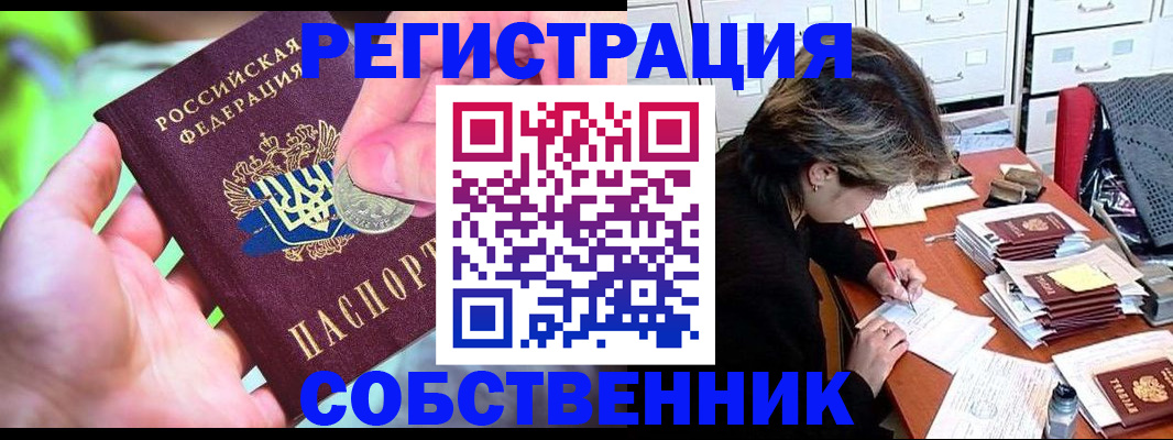 прописка для кредита в Нефтегорске