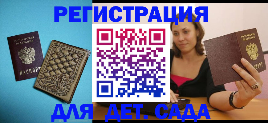 прописка поиск в Нефтегорске