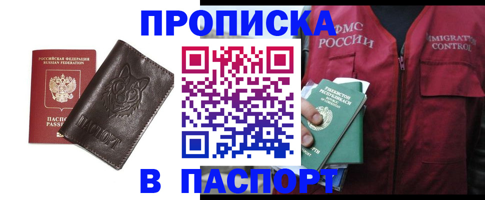 найти адрес прописки в Нефтегорске
