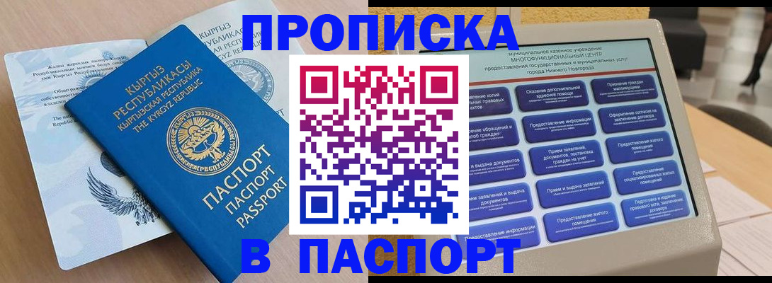 регистрация в Нефтегорске