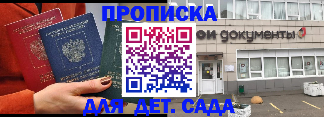 миграционный учет в Нефтегорске