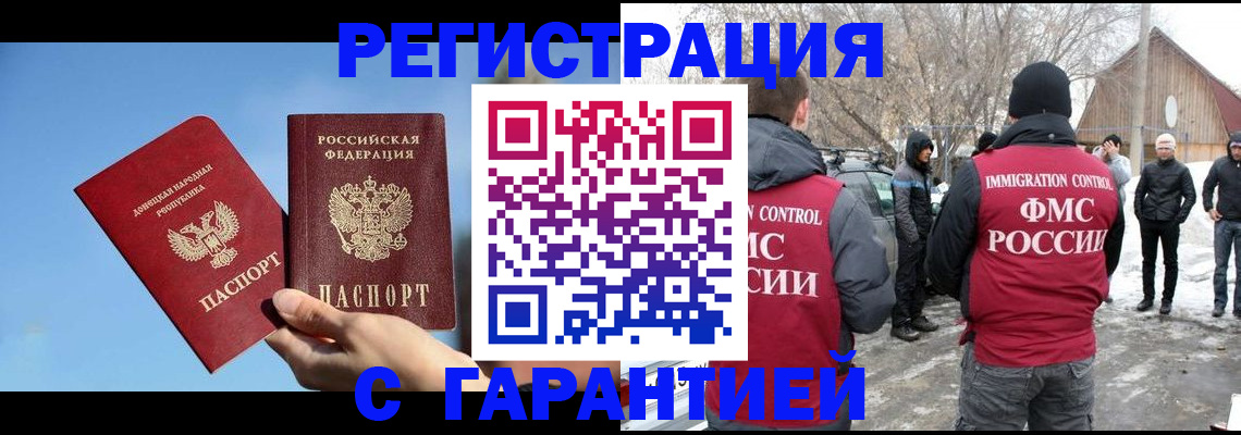 временная регистрация купить в Нефтегорске